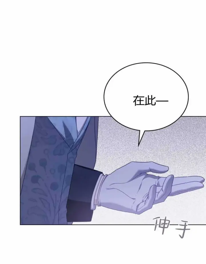 《合法反派的诉求》第67话图51