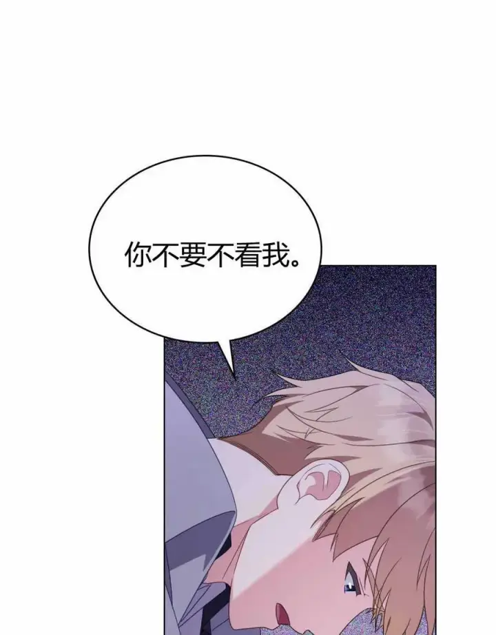 《合法反派的诉求》第67话图58