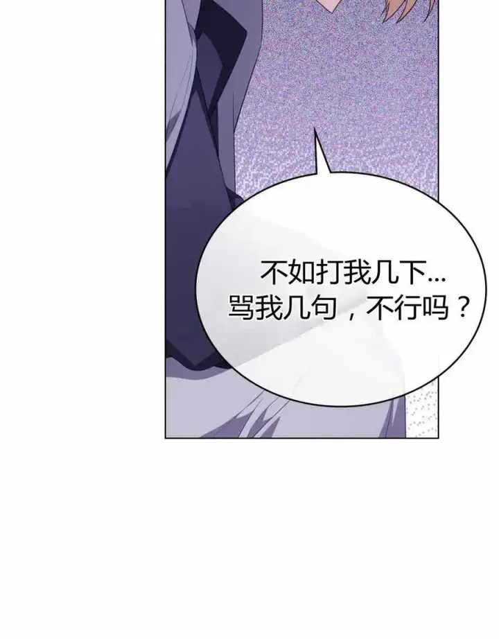 《合法反派的诉求》第67话图59