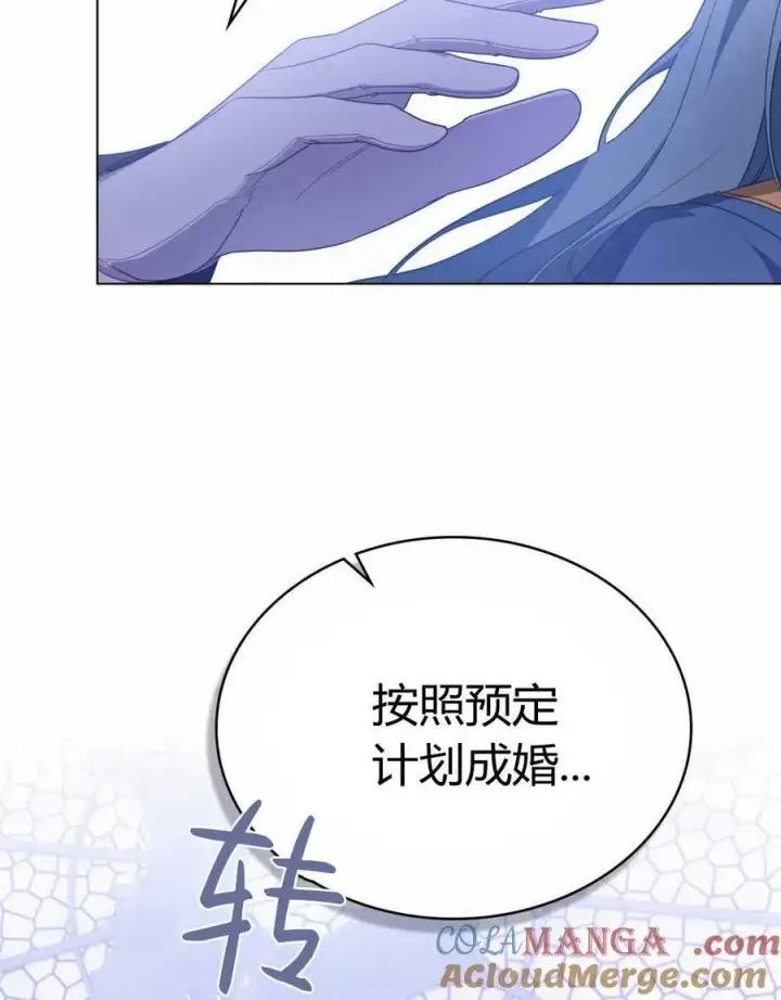 《合法反派的诉求》第67话图69