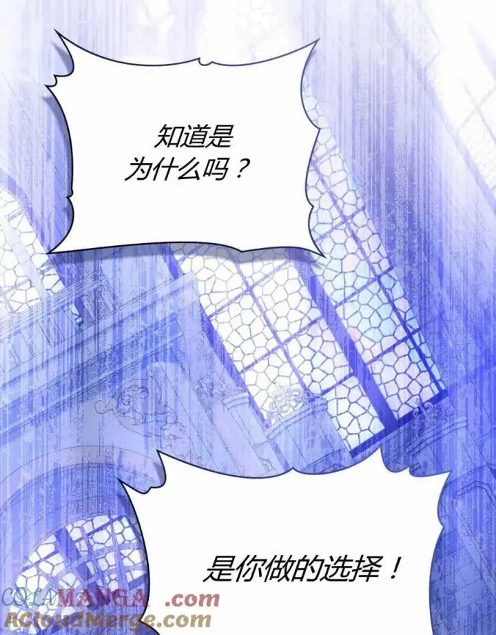 《合法反派的诉求》第67话图73