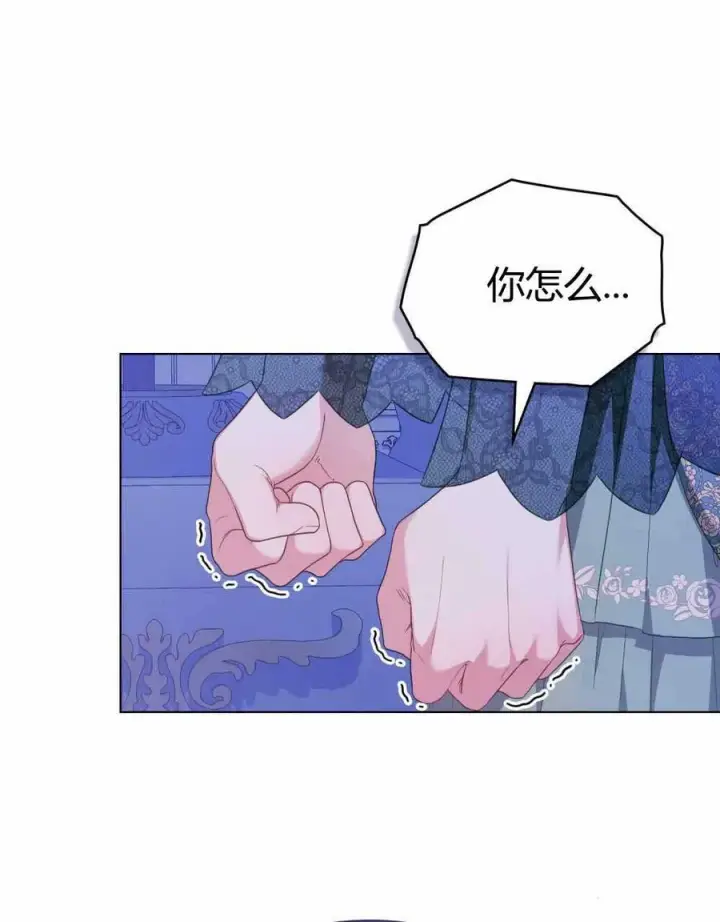 《合法反派的诉求》第67话图79