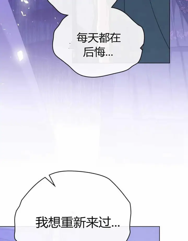 《合法反派的诉求》第67话图83