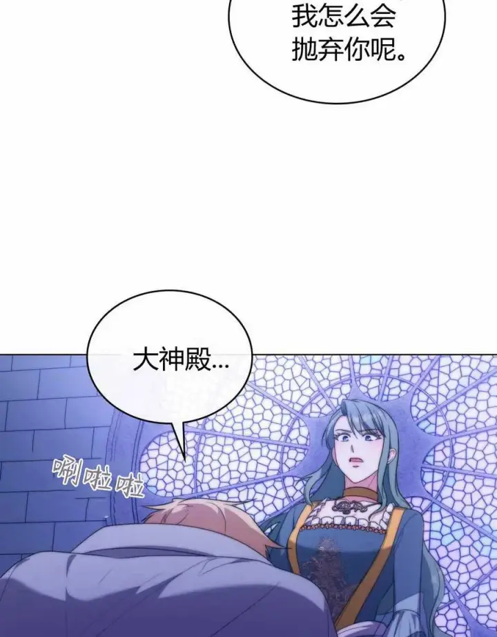 《合法反派的诉求》第67话图92