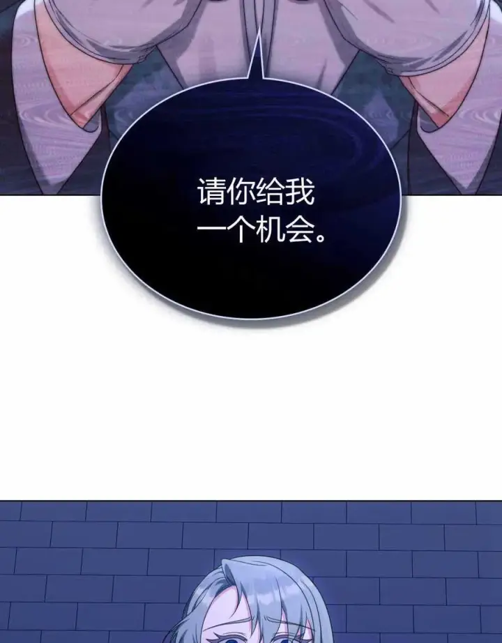《合法反派的诉求》第67话图99