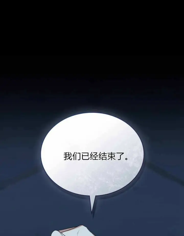 《合法反派的诉求》第68话图100