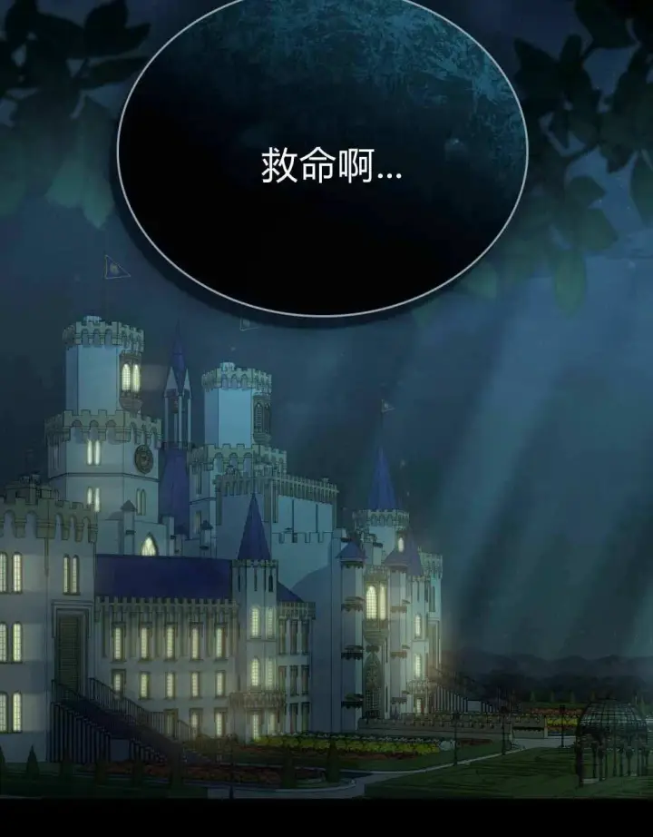 《合法反派的诉求》第68话图112