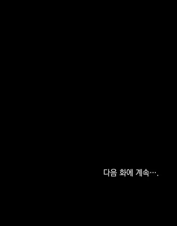 《合法反派的诉求》第68话图113