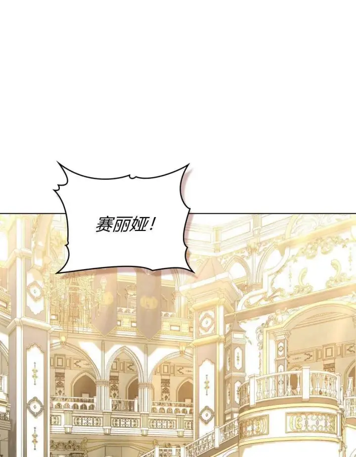 《合法反派的诉求》第68话图115