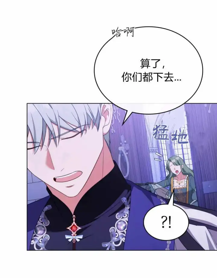 《合法反派的诉求》第68话图13