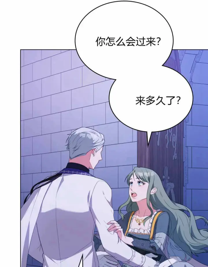 《合法反派的诉求》第68话图15