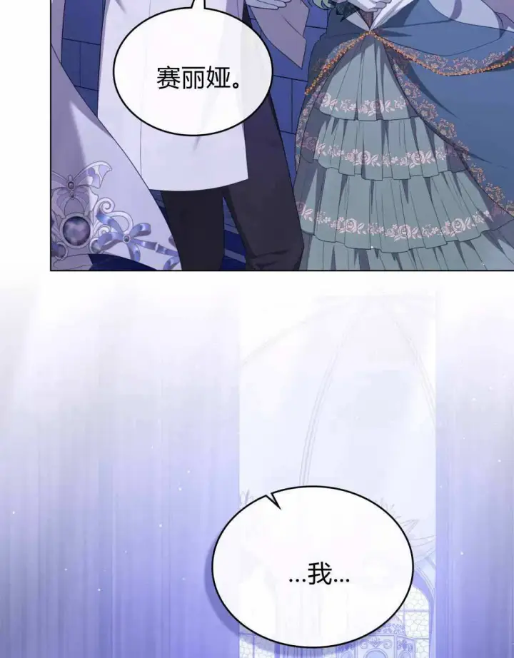 《合法反派的诉求》第68话图16