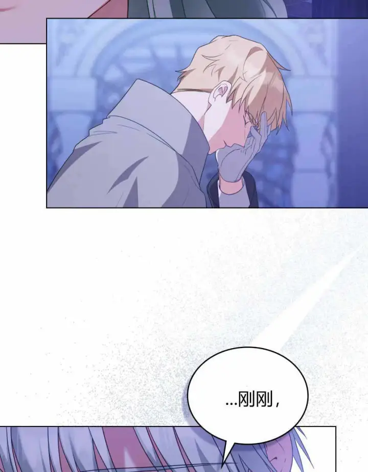 《合法反派的诉求》第68话图18