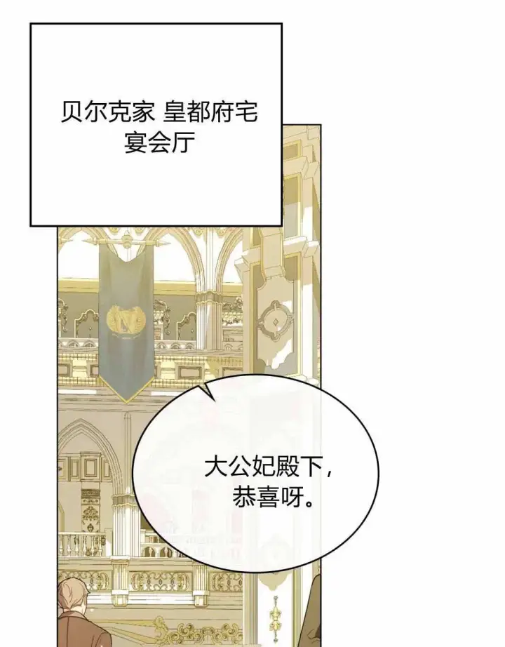 《合法反派的诉求》第68话图26