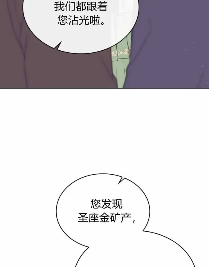 《合法反派的诉求》第68话图29
