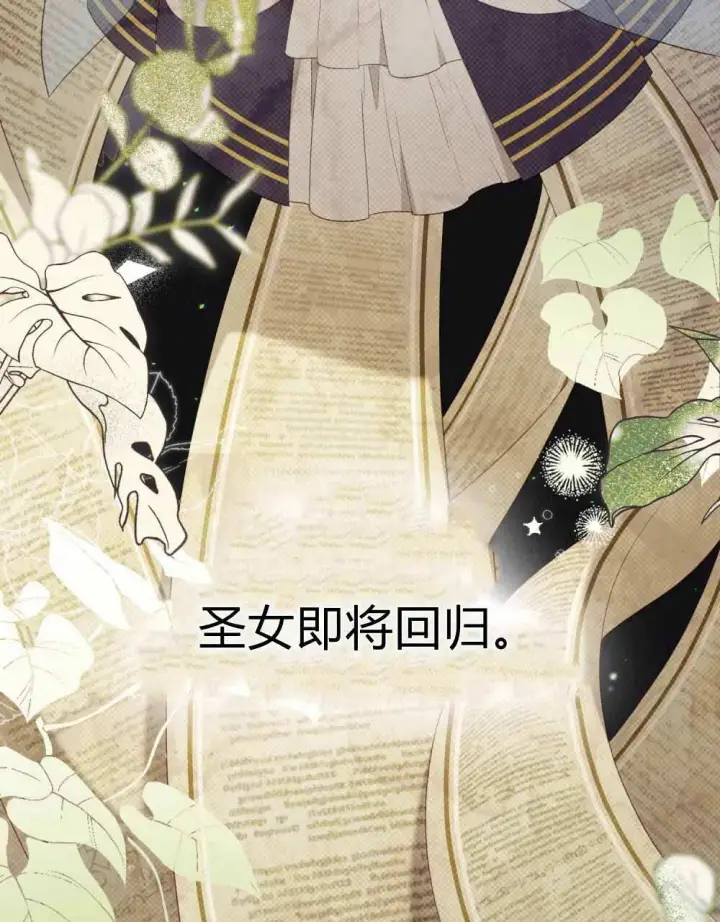 《合法反派的诉求》第68话图33