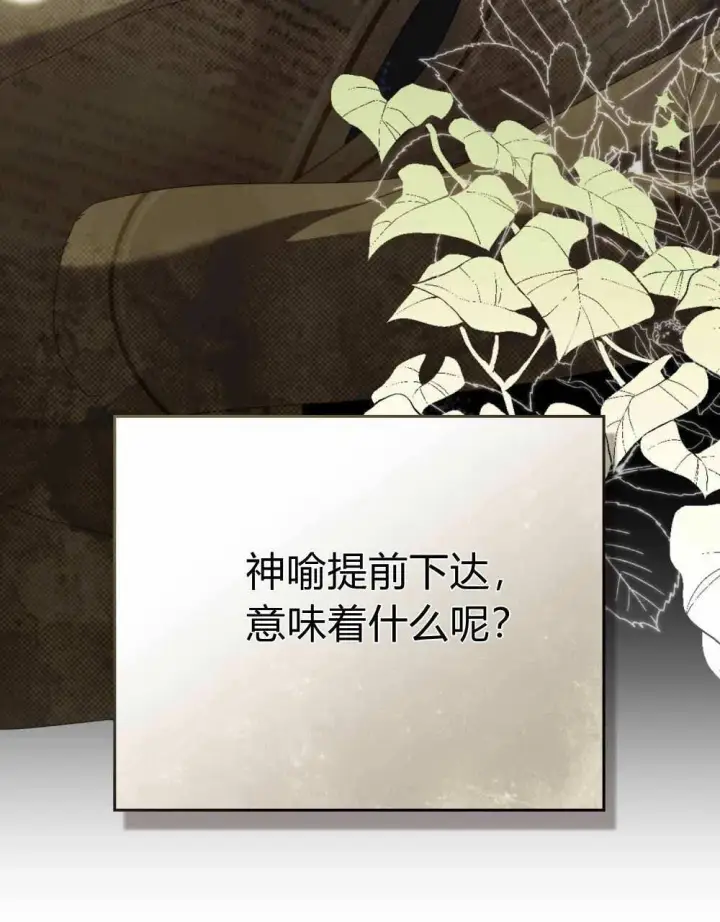 《合法反派的诉求》第68话图35