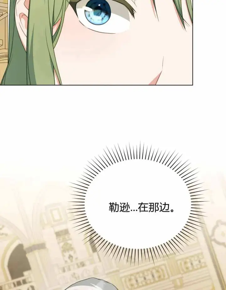 《合法反派的诉求》第68话图39