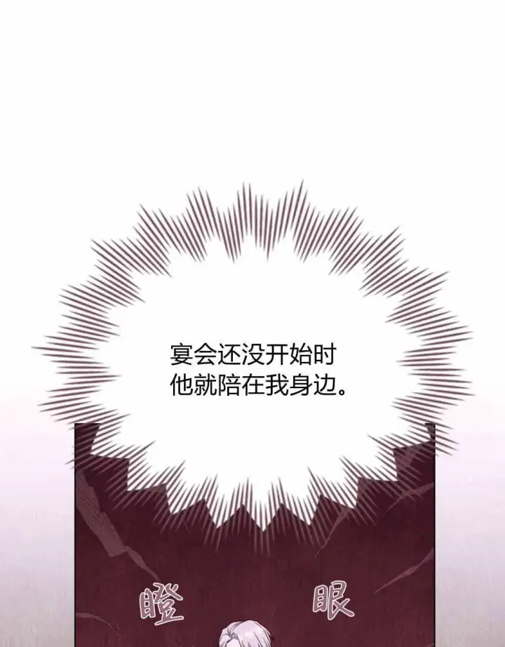 《合法反派的诉求》第68话图41