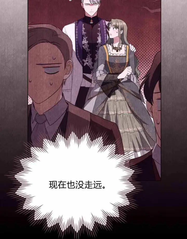 《合法反派的诉求》第68话图42
