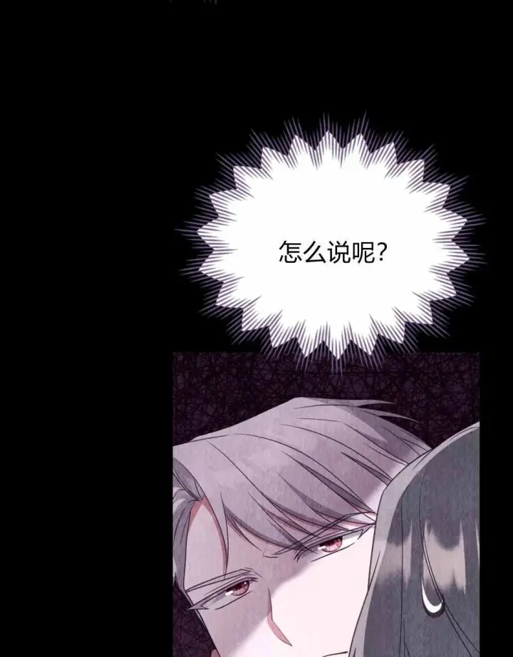 《合法反派的诉求》第68话图43
