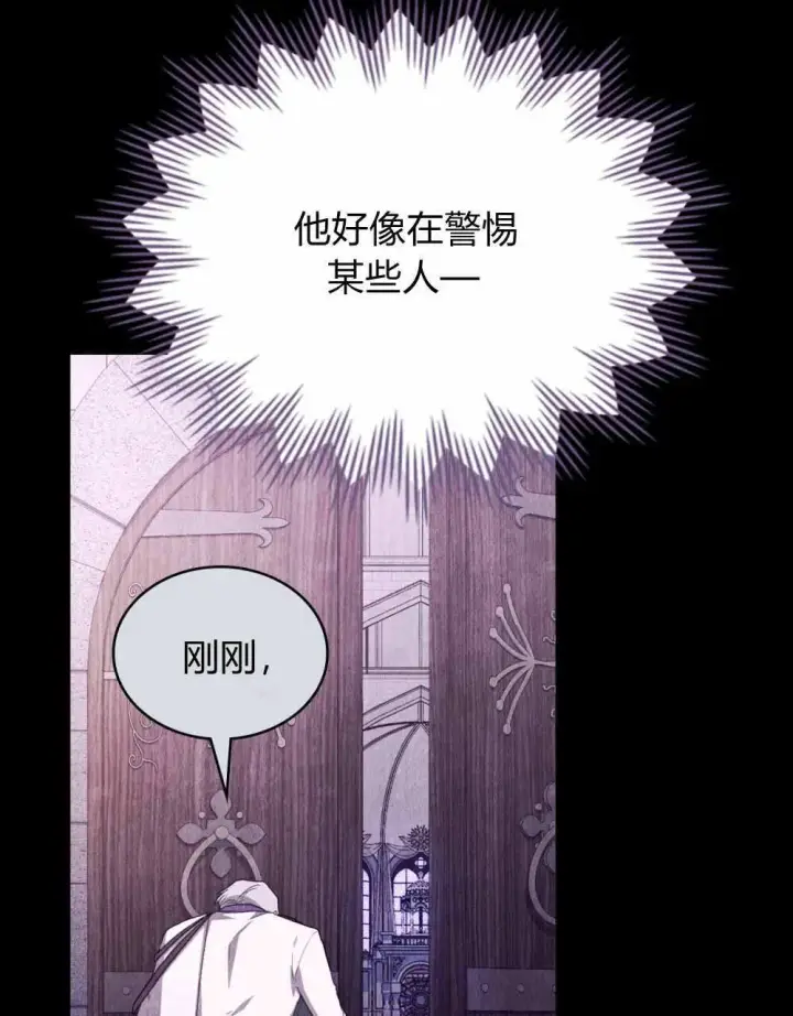 《合法反派的诉求》第68话图45