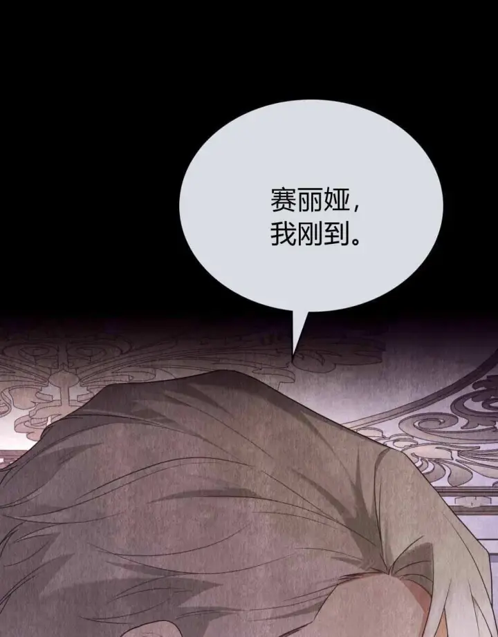 《合法反派的诉求》第68话图47