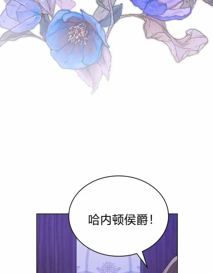 《合法反派的诉求》第68话图5