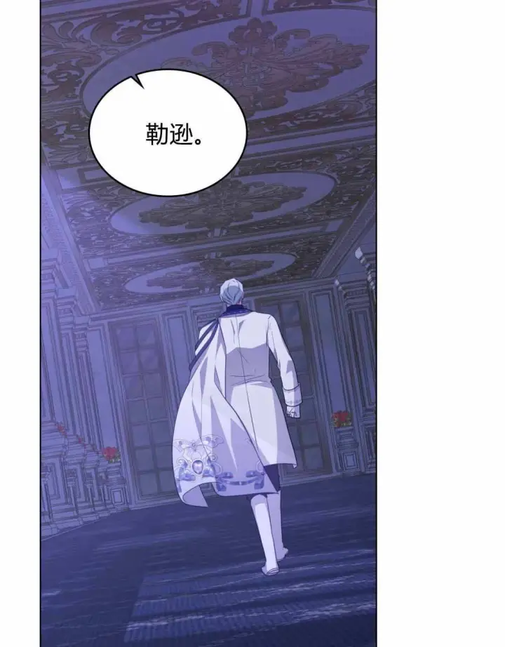 《合法反派的诉求》第68话图52