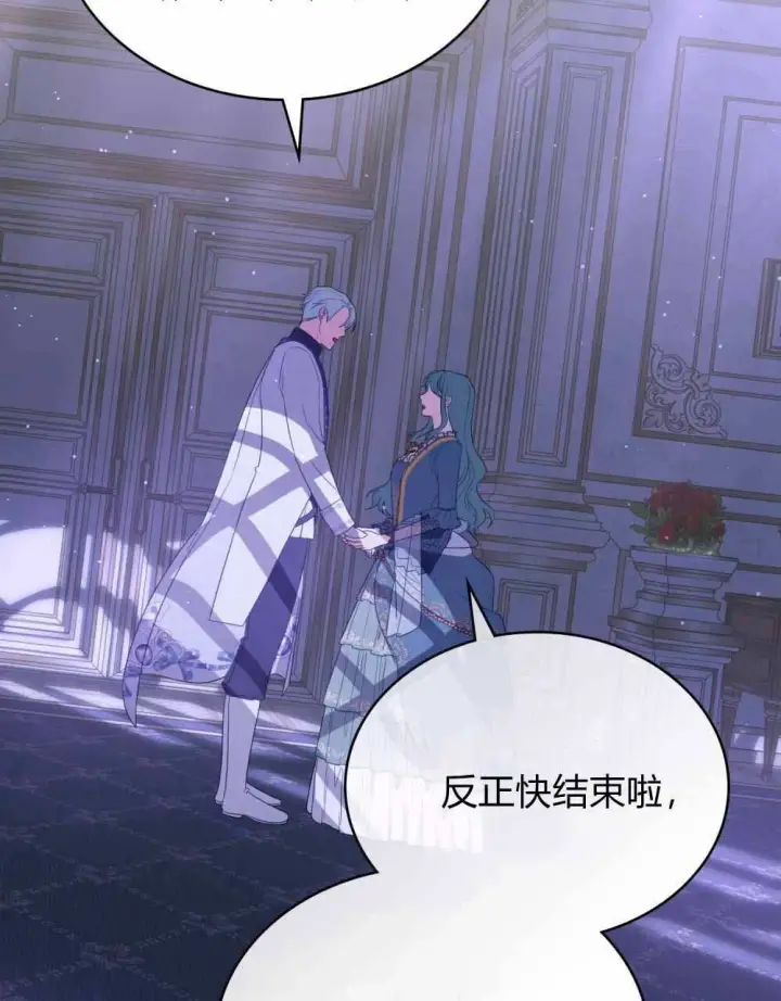 《合法反派的诉求》第68话图55