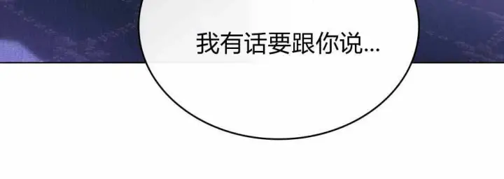 《合法反派的诉求》第68话图56