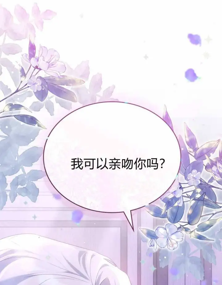 《合法反派的诉求》第68话图58
