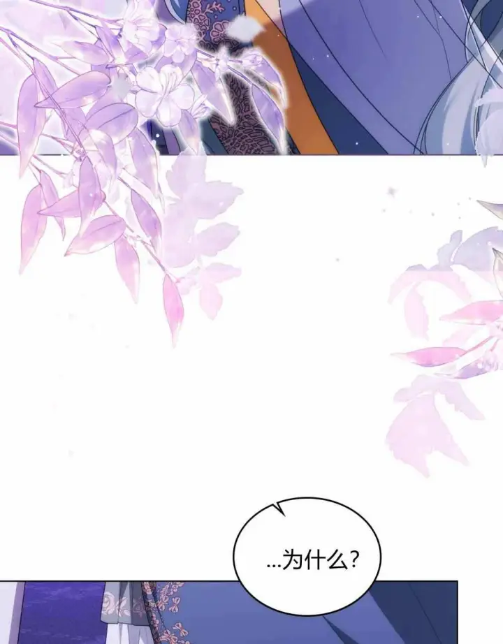 《合法反派的诉求》第68话图60