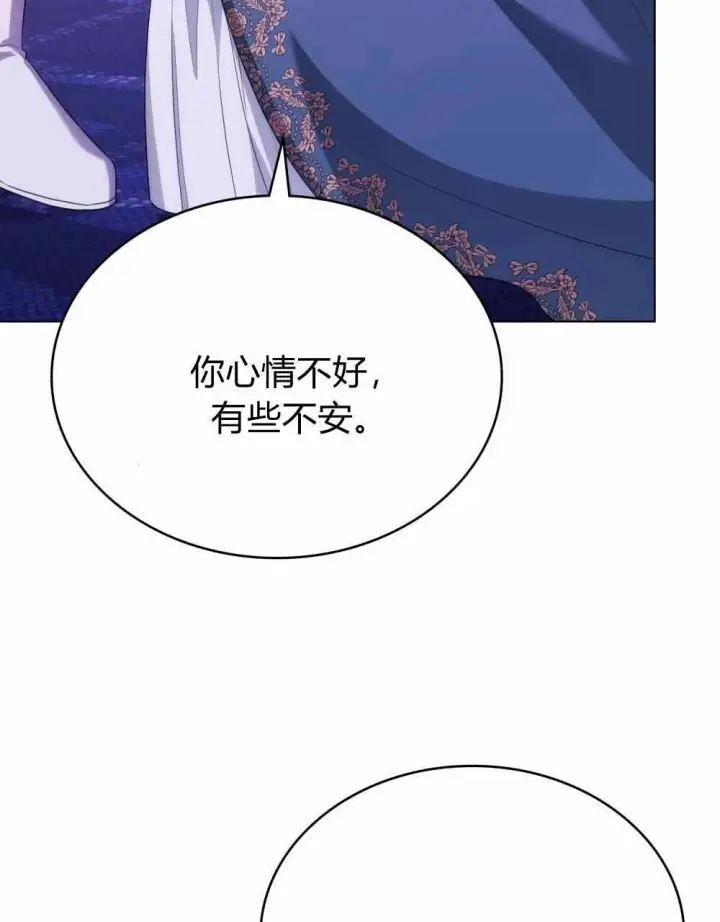 《合法反派的诉求》第68话图61