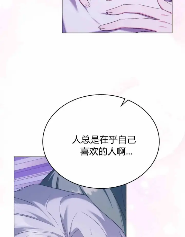 《合法反派的诉求》第68话图65