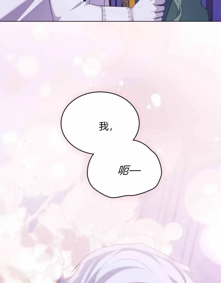 《合法反派的诉求》第68话图69