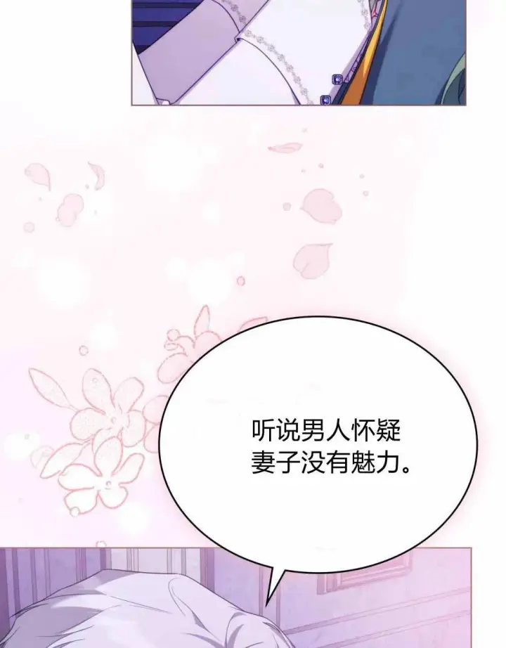《合法反派的诉求》第68话图75