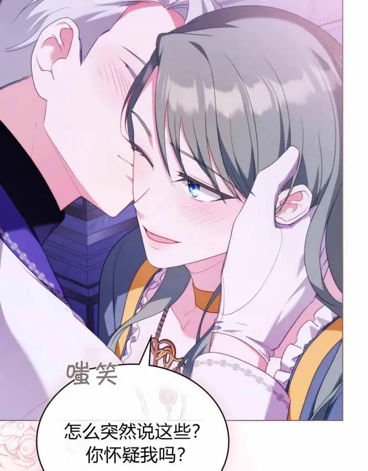 《合法反派的诉求》第68话图76