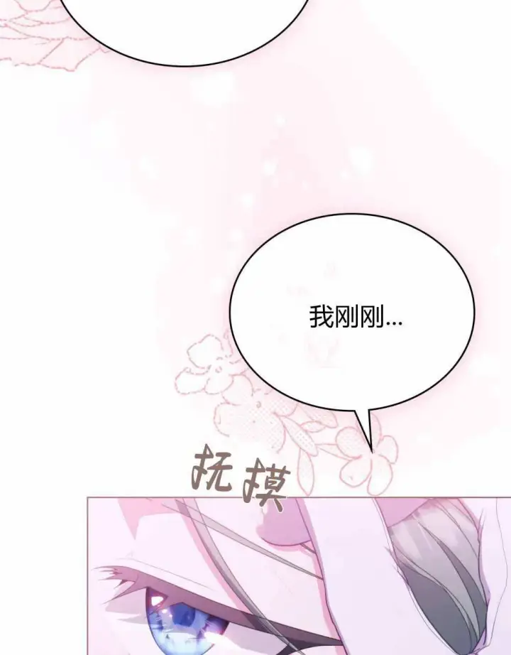 《合法反派的诉求》第68话图77