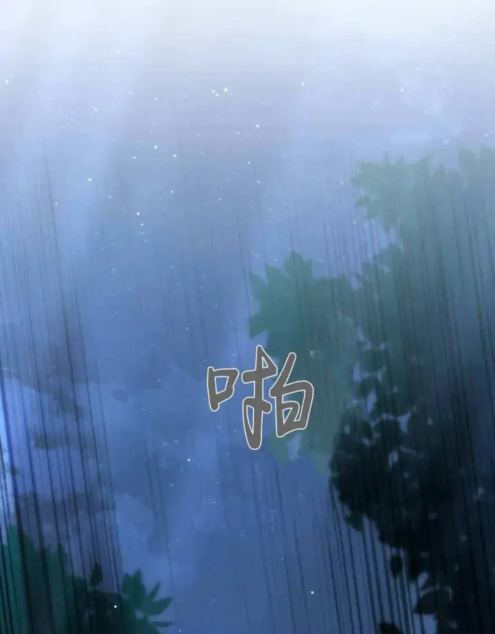 《合法反派的诉求》第68话图87