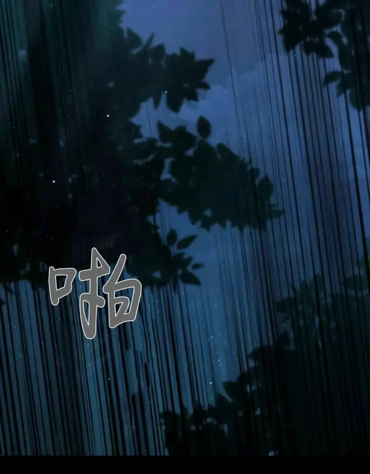 《合法反派的诉求》第68话图88