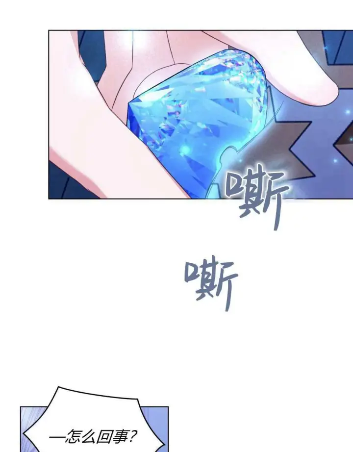 《合法反派的诉求》第69话图102