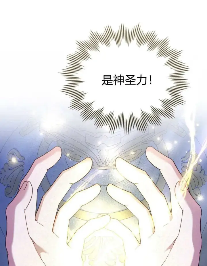 《合法反派的诉求》第69话图109