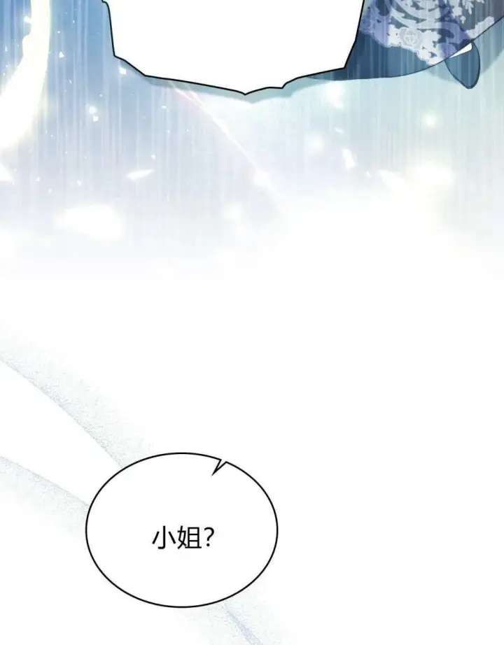 《合法反派的诉求》第69话图114