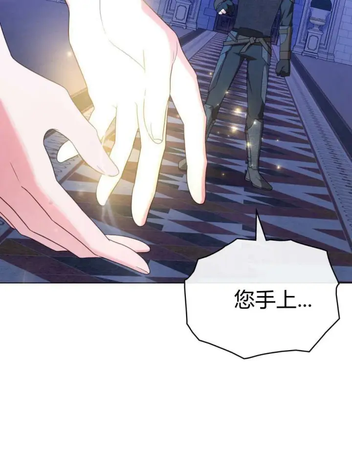 《合法反派的诉求》第69话图117