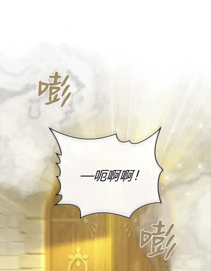 《合法反派的诉求》第69话图12
