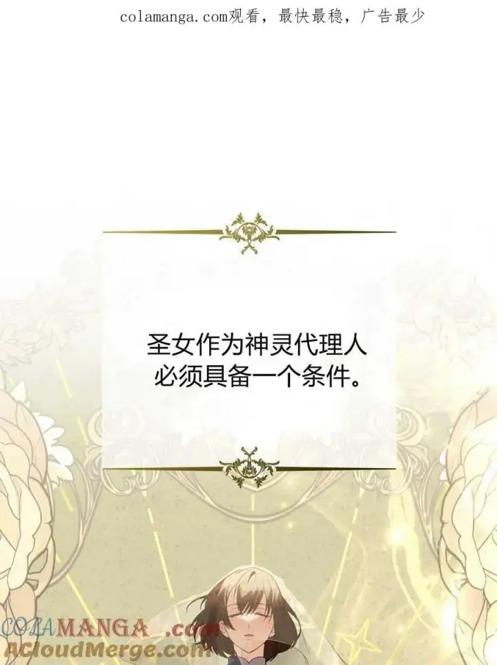 《合法反派的诉求》第69话图126