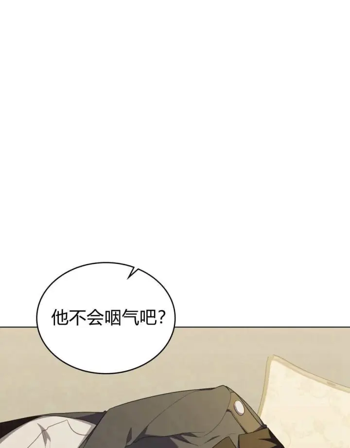 《合法反派的诉求》第69话图14