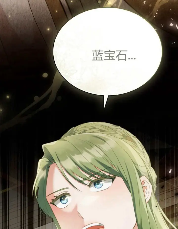 《合法反派的诉求》第69话图25