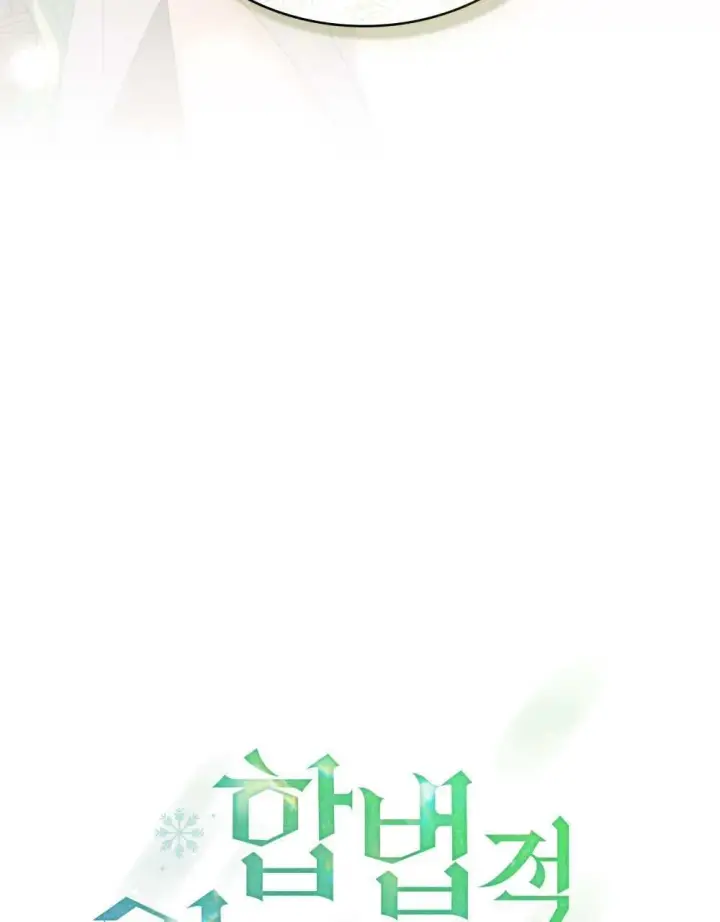 《合法反派的诉求》第69话图27